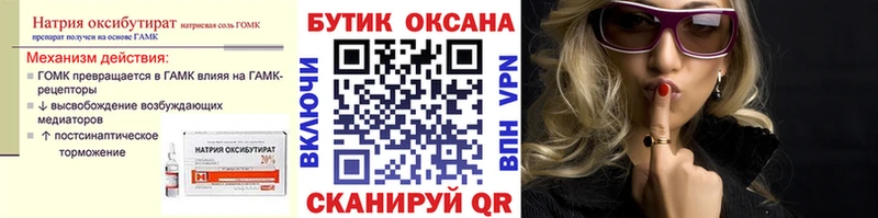 БУТИРАТ 1.4BDO  Десногорск 