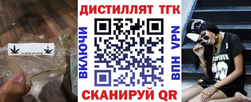 ТГК Wax Десногорск